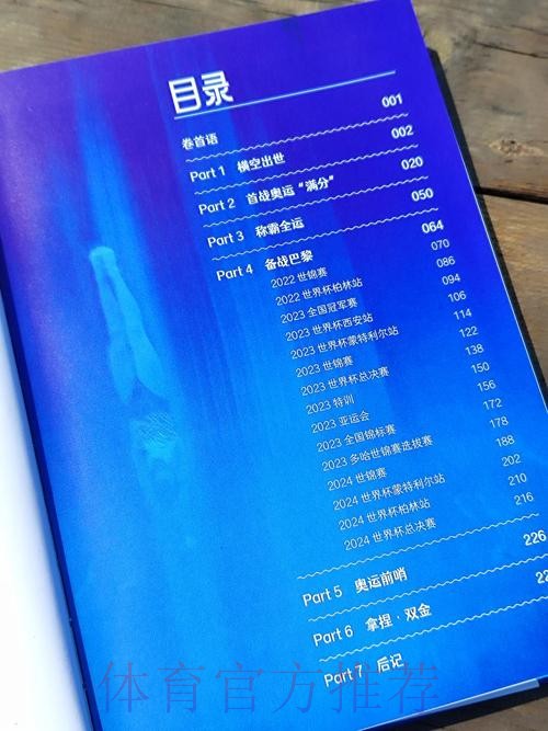 足协杯纪录片《六秩芳华》第六集——逐梦·筑梦